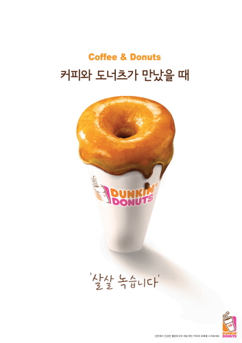 커피와 도너츠가 만났을 때...
